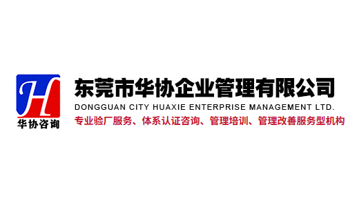 汕尾泰国验厂